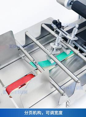 ZON动EMAESU全自桌面N式分页贴标薄膜袋自封袋厚卡片平面连续机贴