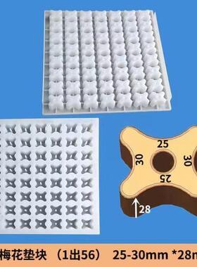 钢筋保层水垫块垫模具建筑混凝土马凳方形圆饼块梅泥花垫GHW块护