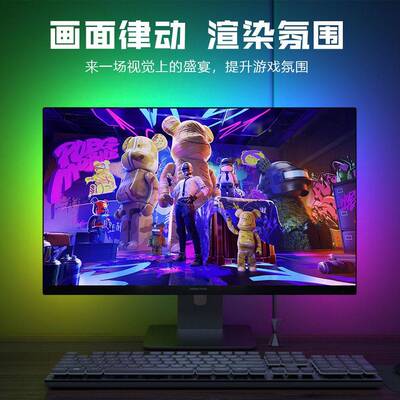 RG屏B257灯电竞房氛围屏灯电脑幕显示器背光灯带桌面神光光同步灯