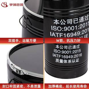 钢钢桶黑色缩底BFL桶装带盖铁桶化学桶钢桶机油桶包桶开铁桶口镀