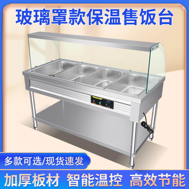 商用快餐玻璃IJT罩盒饭温电加热保食售饭快餐车堂台保商餐厅用温