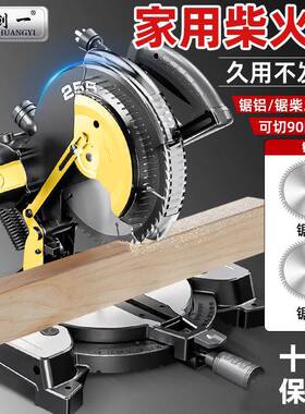 1创一锯铝机0寸5JCX铝合金木材铝材切铝割机多功能4度角锯切斜切