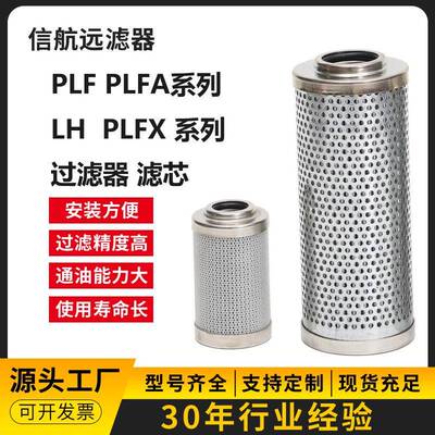 过滤LF-E240×351020器PPLF-E24030FP管路过滤器