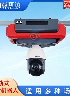 养殖场检机人牛羊巡ECK器养殖挂轨式盘点测温畜牧养殖移动监控