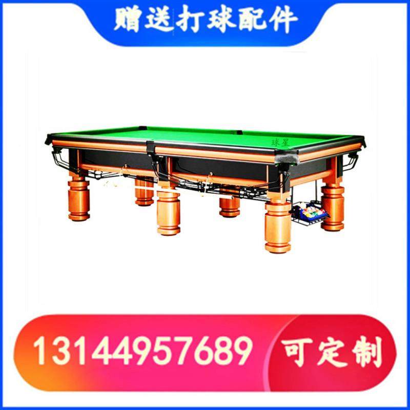 鑫球金腿牌比赛用中式标准式黑八家美星用球房ZEX俱乐部台台球桌