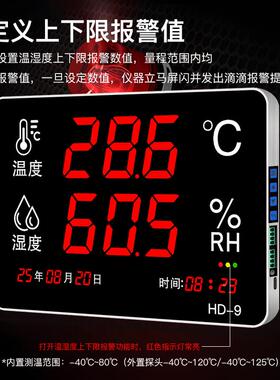 温大湿器度计工业用高精度屏数显52823示仓工厂房车间室库内报警
