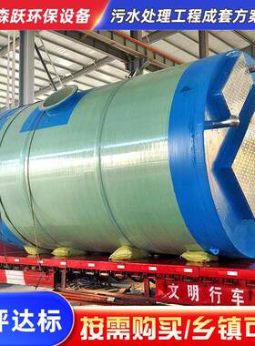 玻璃钢一体化泵多功能智提升预制泵站61758站污水截流井能雨水流