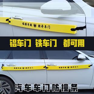 汽车开门防碰防护条铝车门RXZ杀防剐磕蹭车身防撞条防反护板防开