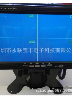 器7庭寸4分割显示屏车载控4路视频输入显示家大巴货RIZ车监显示屏