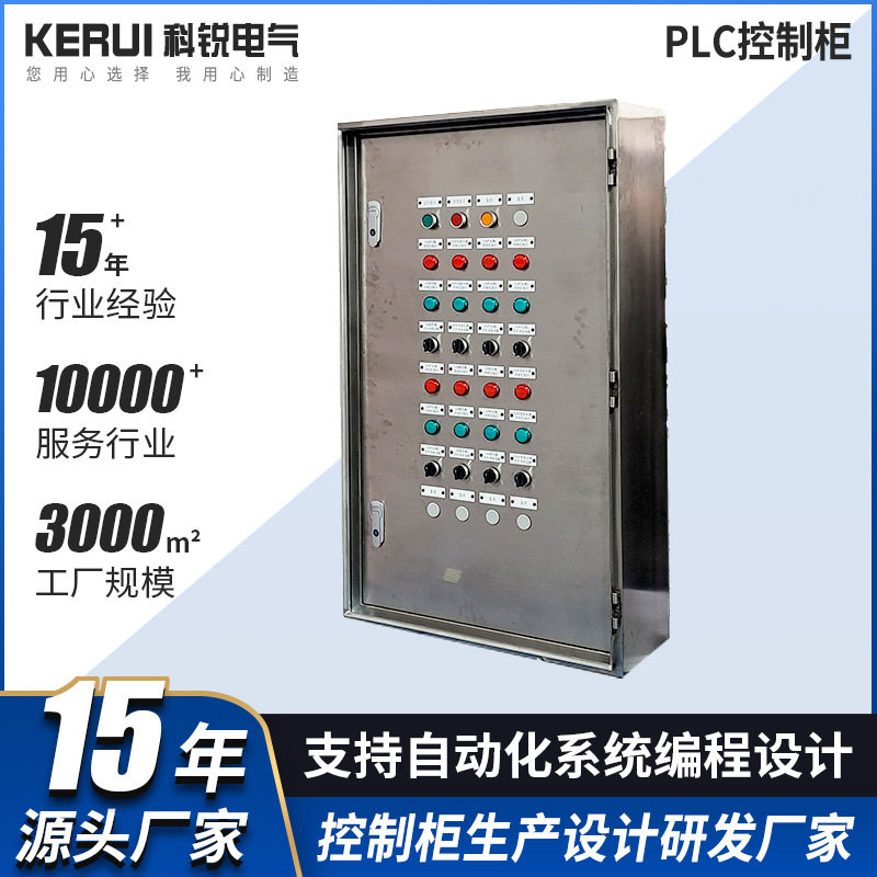 污水处理控制柜电箱污水泵站智能系统控制箱成套PLC控制柜低压