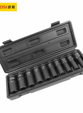 波斯工O具（BSITOOLS）10件162.EBM5mm系列风动长套筒组套BS36510