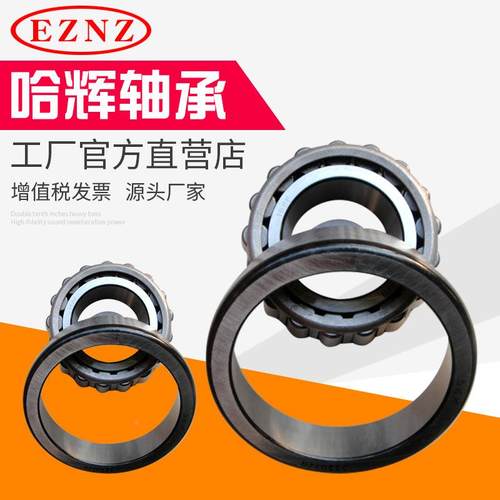 厂家HJZ销32221圆承锥滚子轴承7521E轴承钢轴售减速机轴承