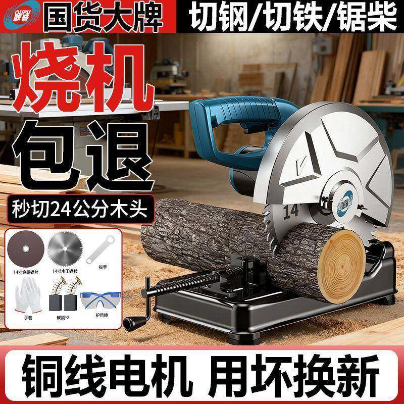 钢材机锯大功率家用工切割机多功能金属木66231锯切割型材材木电,饰品/流行首饰/时尚饰品新,DIY配件,淘宝优惠券,粉丝福利购,淘宝优惠卷
