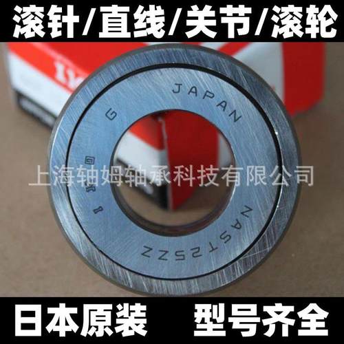IO滚针轴承TAF42LDY5220KTAF425230TAF43530TAF4353302轴承