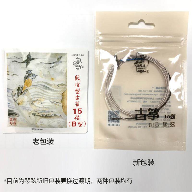 煌筝琴弦古TUS-筝B古型弦121弦敦套弦