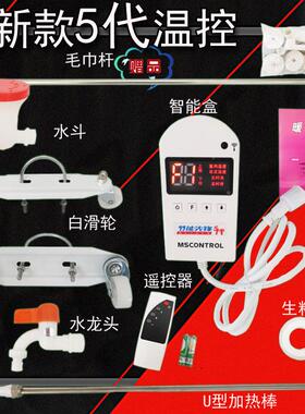 暖气片加棒温控器五热热代电棒NEJ家用电省节能