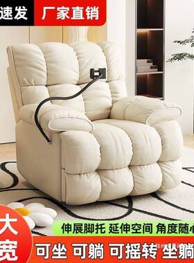 懒人发椅舱太空沙多功能单人布沙发客厅摇电动云朵CDI轻奢沙艺发