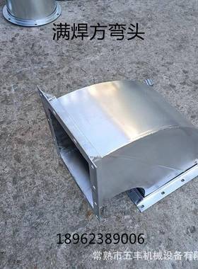 34不锈钢钢01不锈钢316不锈2DGT钜形圆形满焊90度450度弯头