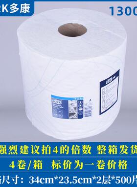 无尘CJT1纸擦拭纸30062/用130081业大工卷纸吸油纸