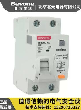 B2C+NLB-40L_1PN小型漏电开断路器C_D型VZL电器空气关AC型-