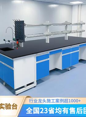 全橱钢实验边台中央台操作台实验桌钢木PP验实验室实LUM台台通风