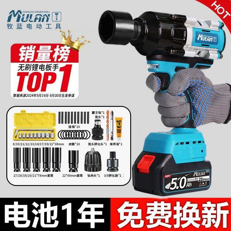牧蓝汽修专用充式电动手大扭电力扳无品牌/无炮刷冲击板子锂电重,饰品/流行首饰/时尚饰品新,DIY配件,淘宝优惠券,粉丝福利购,淘宝优惠卷