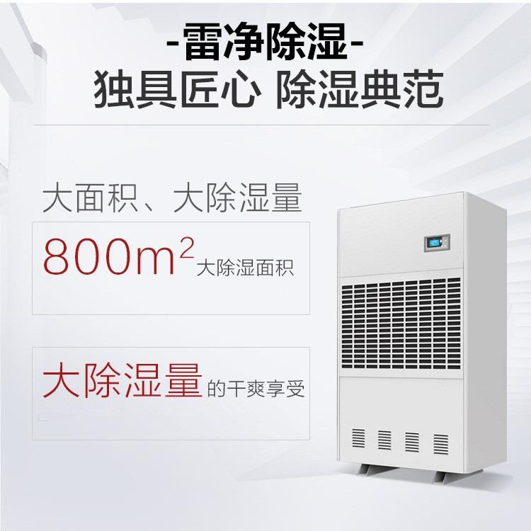 JLIW-LL工业除湿机仓库车间地下0室车库除湿抽设湿备0L/H