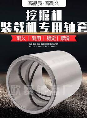 销现货60*7*0轴5套挖掘机轴套装售载机衬套外螺GVO纹0钢套