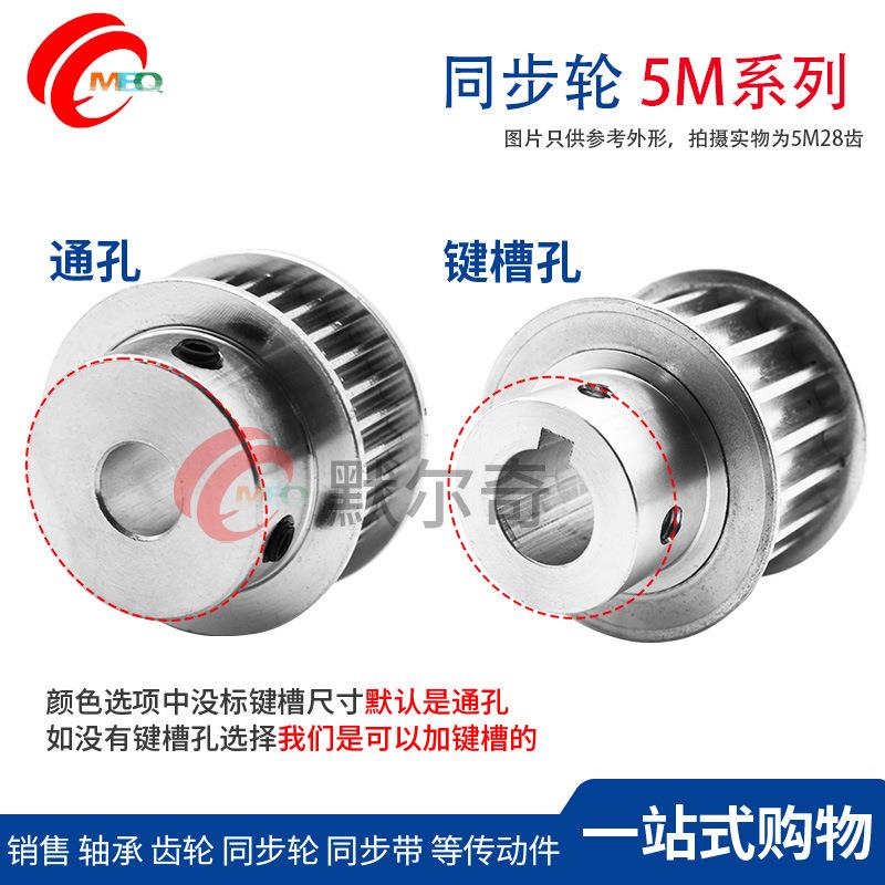 步轮5M72齿BF型槽宽716/2ADV铝合金凸台同同步带轮内孔10-25可选