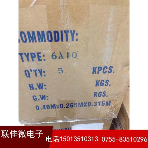 66A10整号流管A10二极管专业生产二极677管整流管型齐全价优