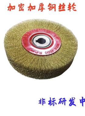 厂家直供加密加拉厚ZIP钢丝辊刷20*15*55橡胶毛除锈0专用