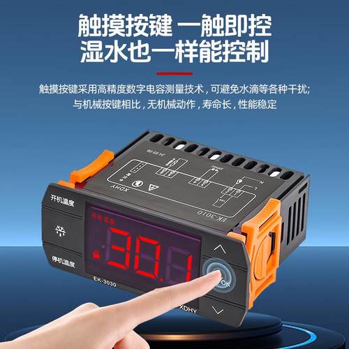 冰冰3柜高精度温控器EK3箱0BFR0制冷化霜控器冰柜冷柜岛柜温度开