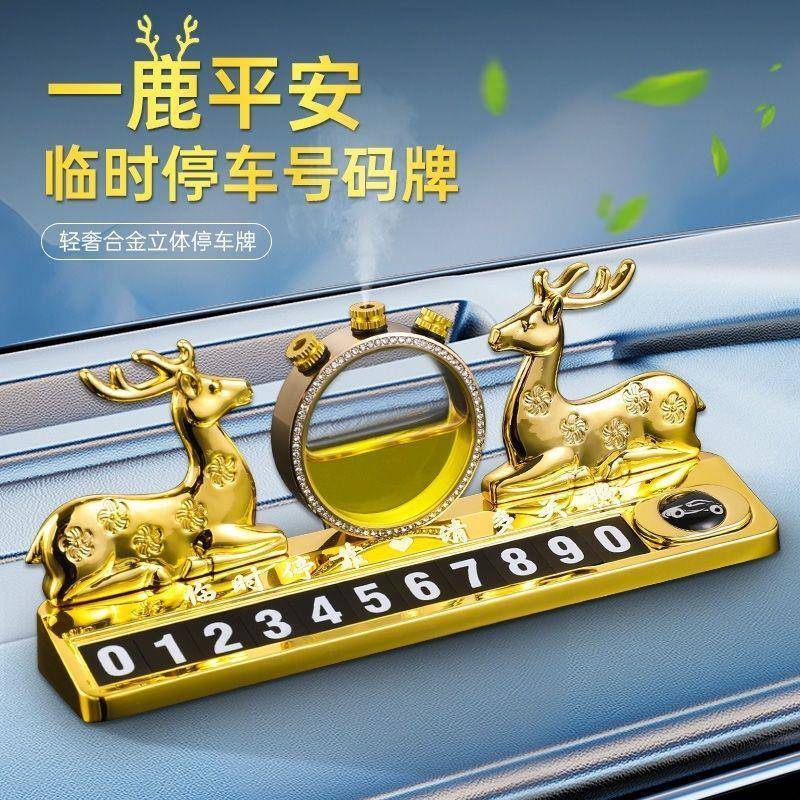 TLV202车5金属夜光时临停牌挪一鹿平安电话车牌新款临时停车电话图片