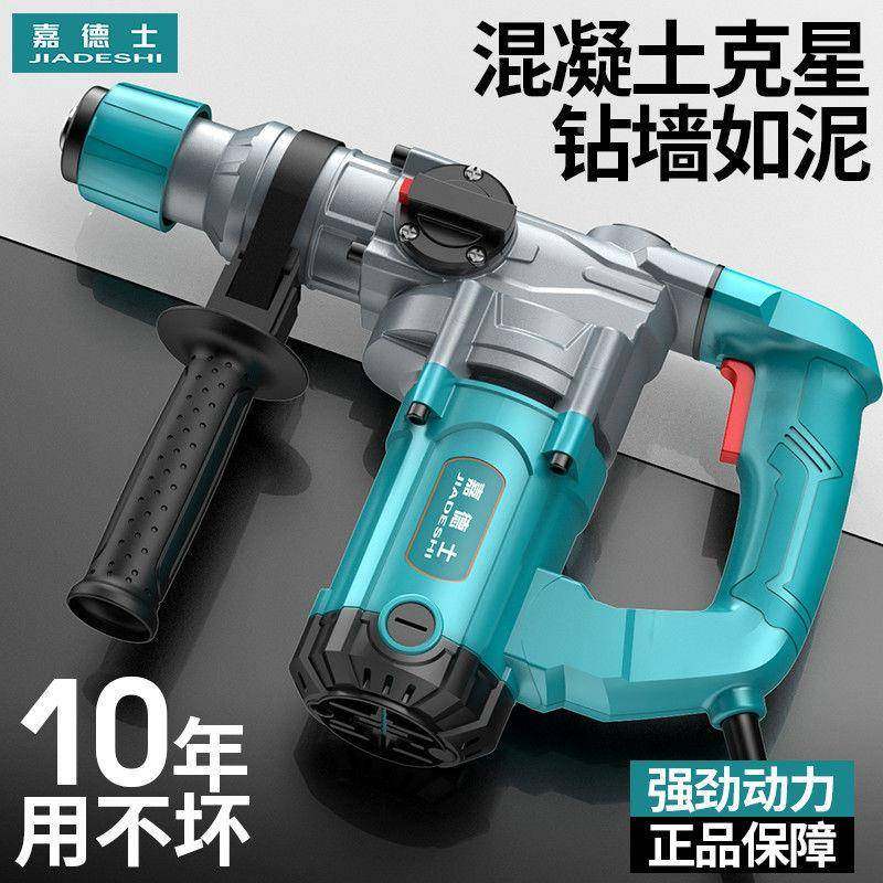 电锤搞三功用电工锤冲业级电镐混凝土多功能电锺击钻大功95553率,玩具/童车/益智/积木/模型,垂直悬浮玩具,淘宝优惠券,粉丝福利购,淘宝优惠卷