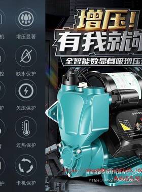 压水泵全增自动型家用2自20v自来水管道吸增压泵全屋高层PSH超静