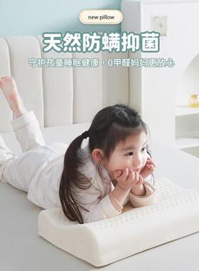 儿童乳胶枕头孩3泰国天然44889学橡胶岁以上小生幼儿园宝宝小枕芯