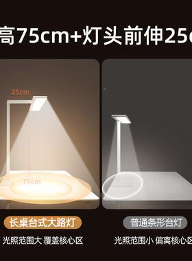 台护眼大路灯学习学生R宿舍阅读儿0童工作书桌智能灯8650401-7W