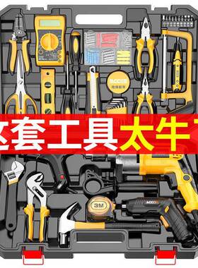 多功能电钻修组合工具套n装插电两用冲击钻工具箱UBK角家用磨维机