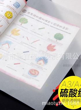 85工3克0*90米描图纸腊GUA纸手工描8纸手临摹纸