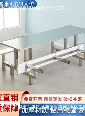 人学校连学生员工食堂餐桌椅工厂小吃店快餐店不75517锈钢体桌4人
