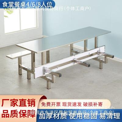 人学校连学生员工食堂餐桌椅工厂小吃店快餐店不75517锈钢体桌4人