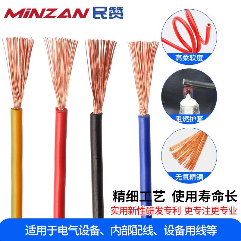r电子芯软线0.5RJM0.751.v2.546平方单多股设备0连接铜导线材
