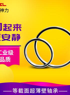 洛阳印花KFW轴承等截面8超薄非标轴承0KB09CPO22.6*244壁.475*7.9