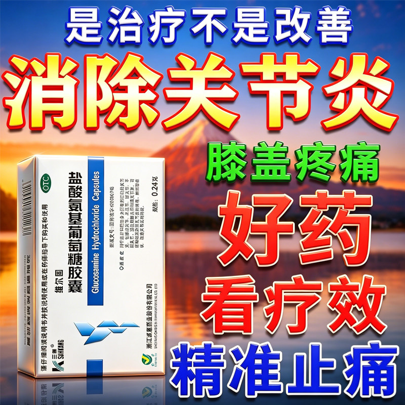 风湿腿关节炎特专用效药腿疼膝盖疼风湿类关节炎老寒腿止骨痛宁药
