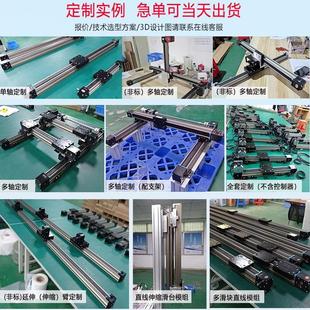 东莞奥铭XY轴直线模组滑台 3d打印龙门架导轨电动往复同步带模组