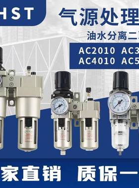 SMC型气动二联件AC5010-10油水空气过滤器AC5010-06气源DN20DN25