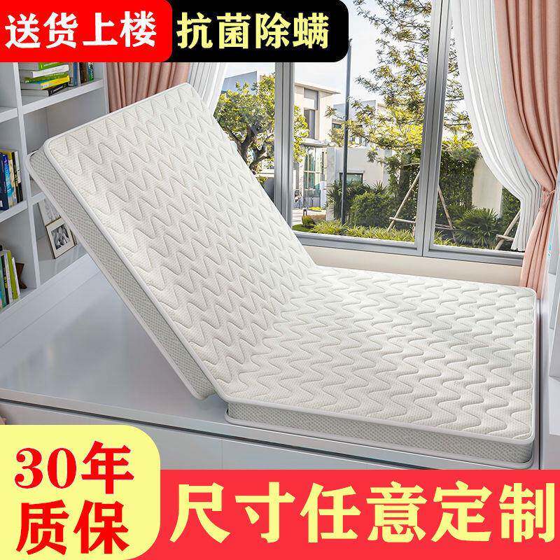 榻榻米床垫子可折叠家用硬垫塌塌米椰棕床垫地垫订作各种尺寸