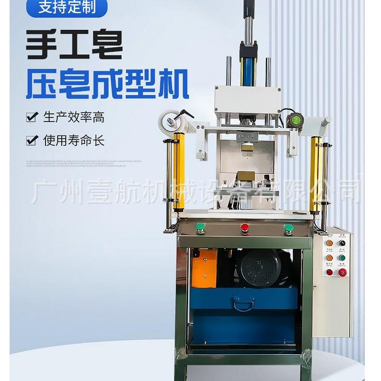 香皂压皂机肥皂成型液压LOGO印制手工皂生产设备