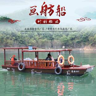 仿古钢木质电动画舫船水上餐饮观光夜游船景区公园中式摆渡接待船