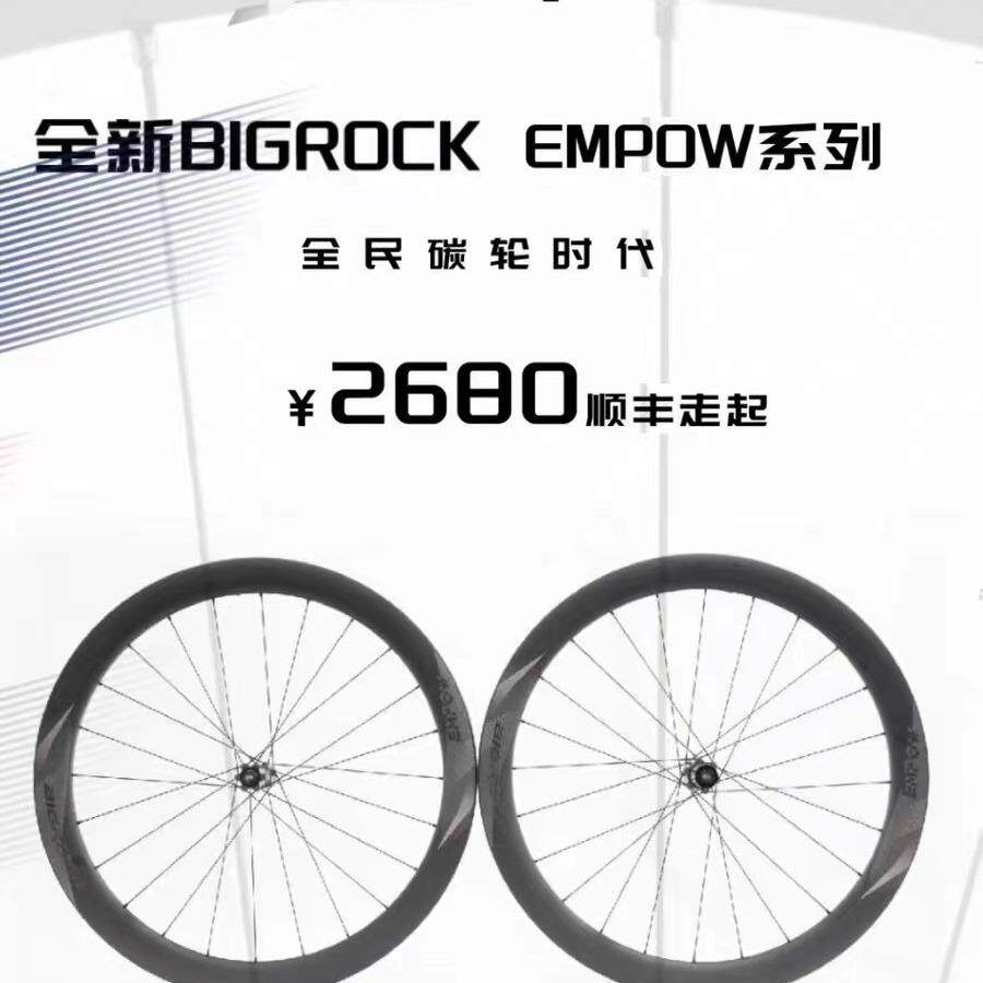 Bigrock大石超轻公路车自行车碳纤维碟刹破风车圈桶轴50框高轮组